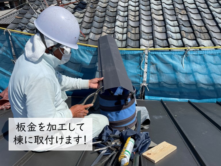 岸和田市の棟板金工事！金属屋根に葺き替えました！
