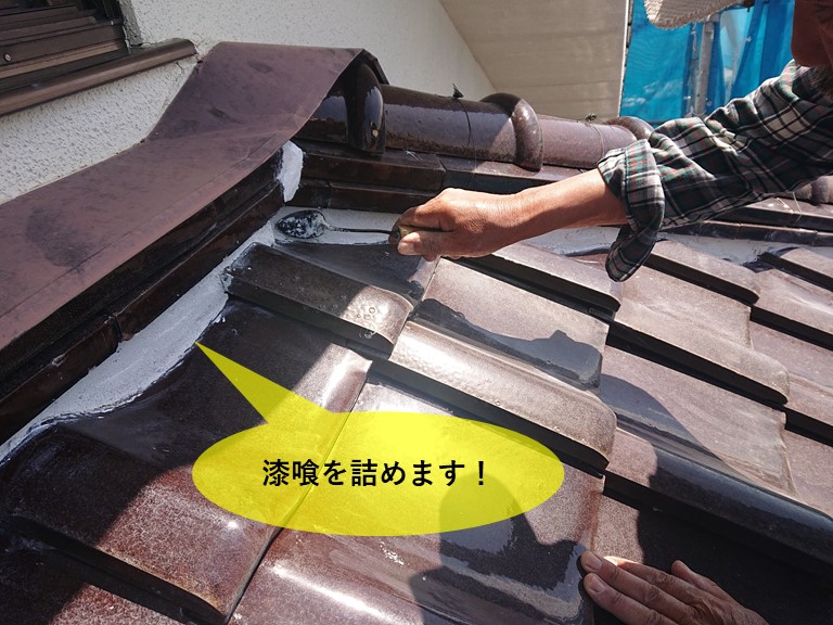 岸和田市で漆喰を詰めます