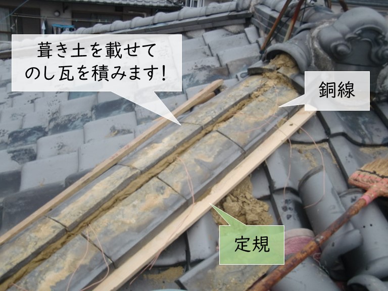 岸和田市で葺き土を載せてのし瓦を葺きます