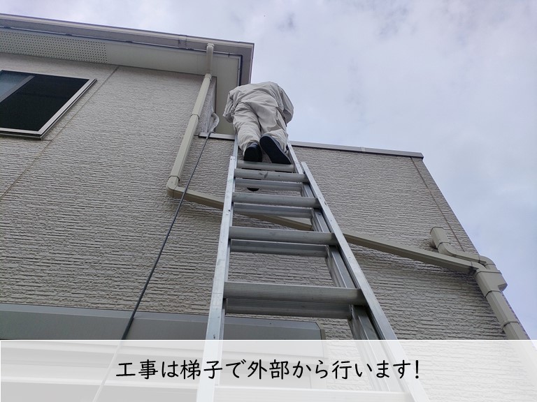 岸和田市で行うベランダ防水工事は梯子で作業します