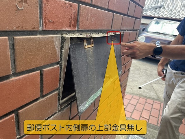岸和田市で郵便ポストの内側扉上部の金具が無くなっている