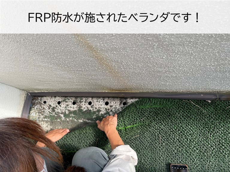 岸和田市のFRP防水のベランダ