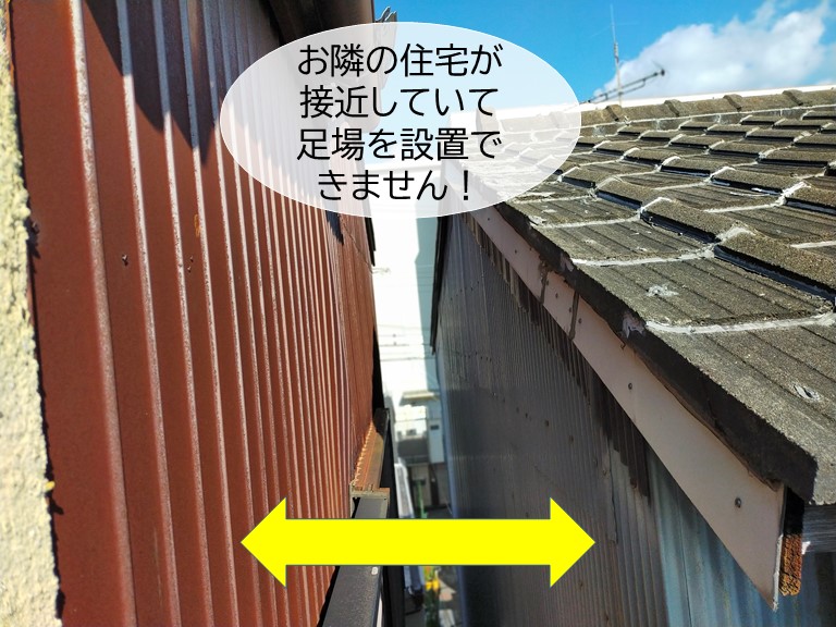 岸和田市のお隣の住宅が接近していて足場が立てられません