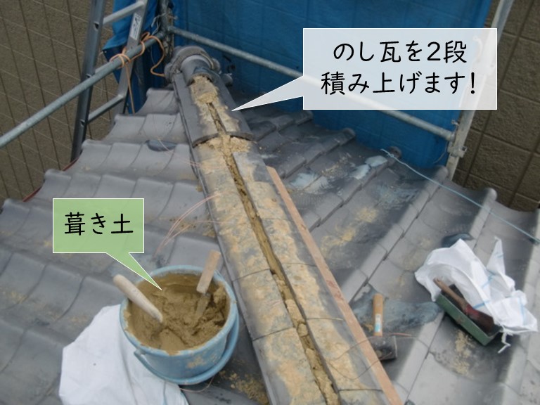 岸和田市ののし瓦を2段積み上げます
