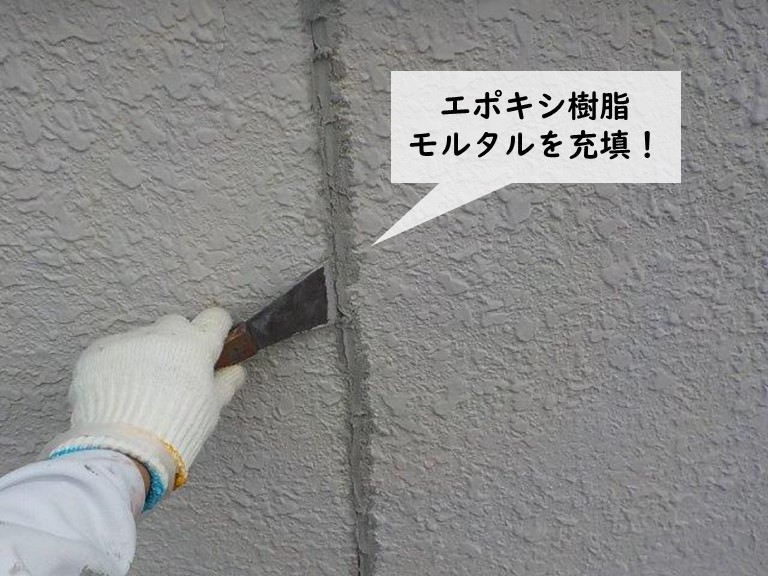 岸和田市のひび割れをエポキシ樹脂モルタルで補修
