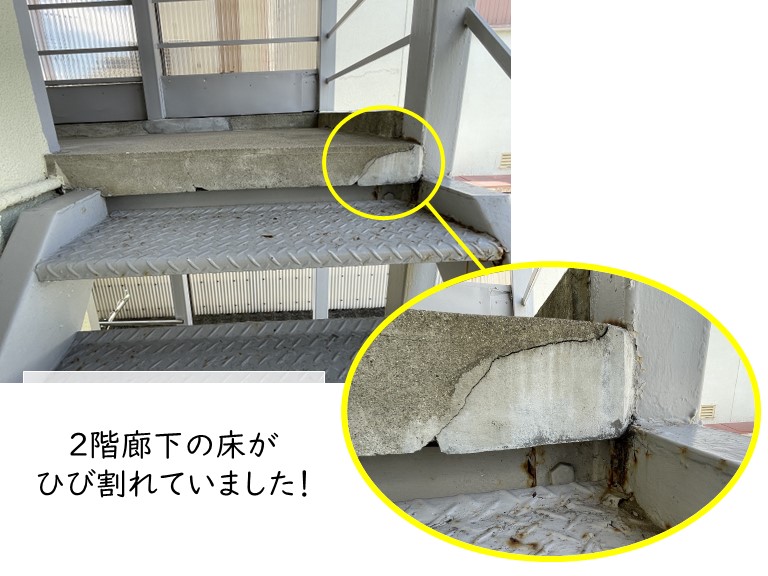 岸和田市のアパートの廊下の床のひび割れ