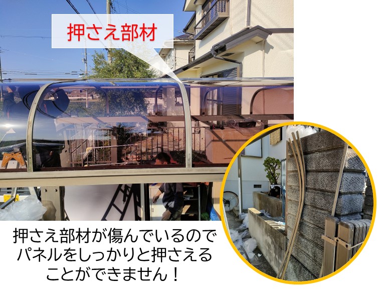 岸和田市のカーポートの形状が古くバックアップ材でパネルを固定