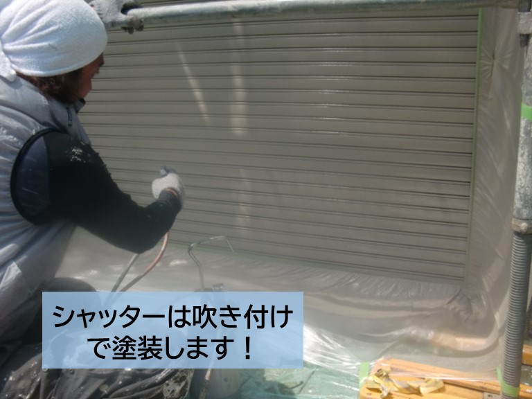 岸和田市のシャッター雨戸は吹き付けで塗装