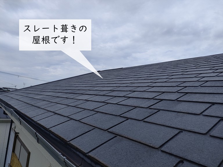 岸和田市のスレート屋根