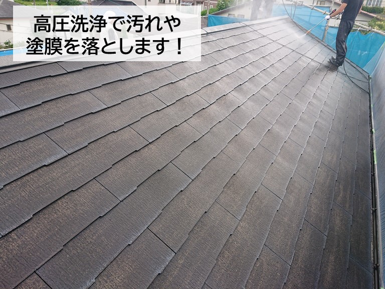 岸和田市のスレート屋根の汚れなどを落とします