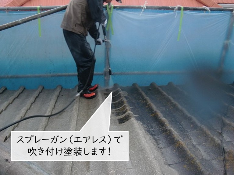 岸和田市のセメント瓦屋根をスプレーガンで塗装