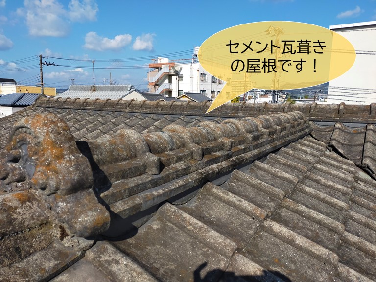 岸和田市のセメント瓦葺きの屋根