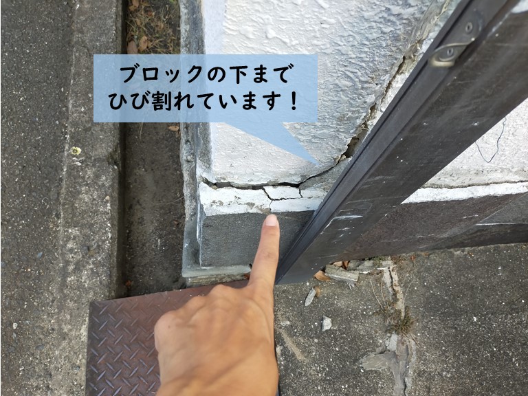 岸和田市のブロック塀が下までひび割れています