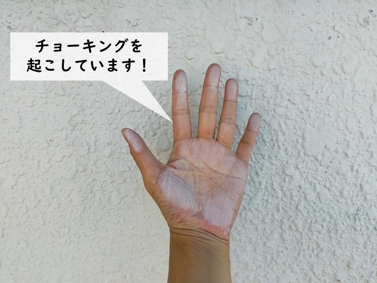 岸和田市のブロック塀の塗膜がチョーキングを起こしています