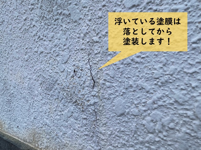 岸和田市のブロック塀の浮いている塗膜は落としてから塗装します