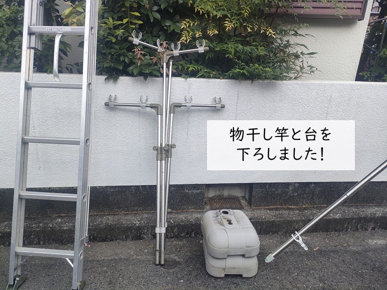 岸和田市のベランダに置いていた物干し竿と台を下ろしました