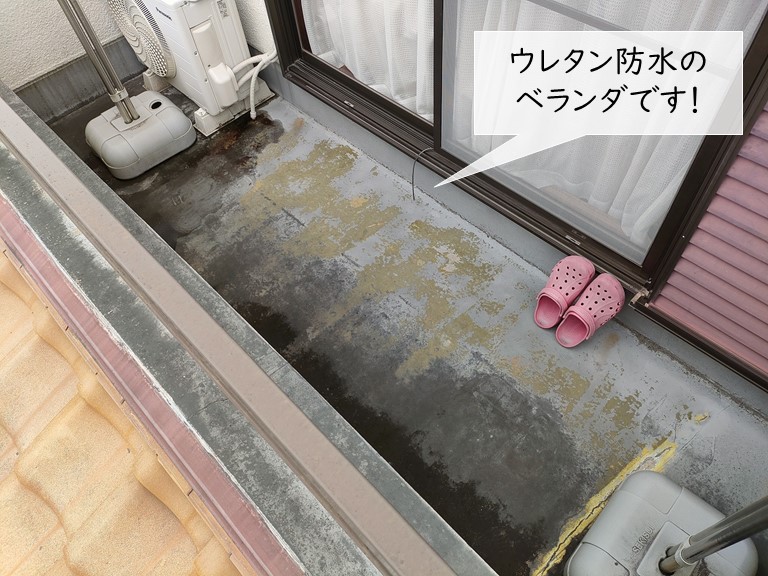 岸和田市のベランダのウレタン防水が劣化