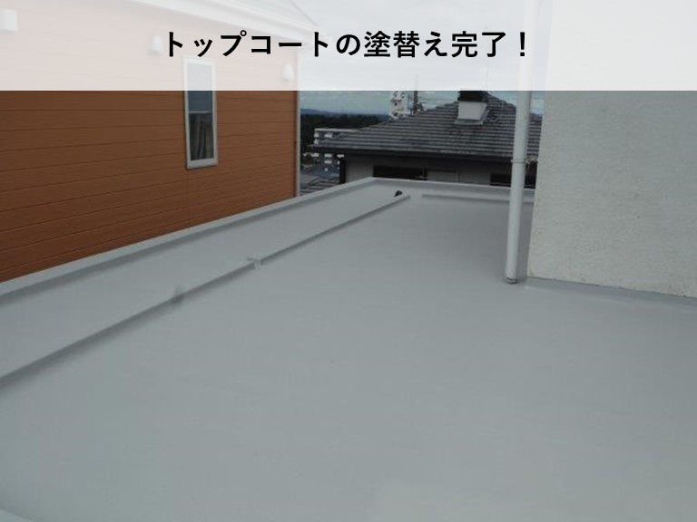 岸和田市のベランダのトップコートの塗り替え完了
