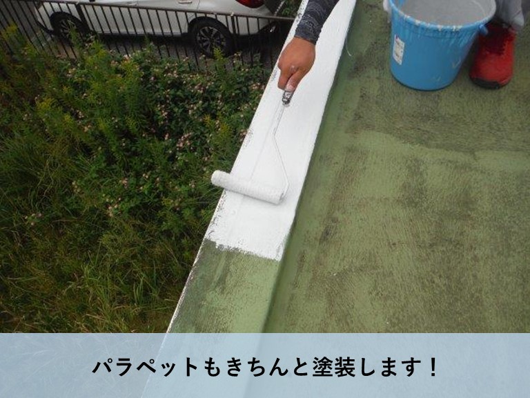 岸和田市のベランダのパラペットも塗装します