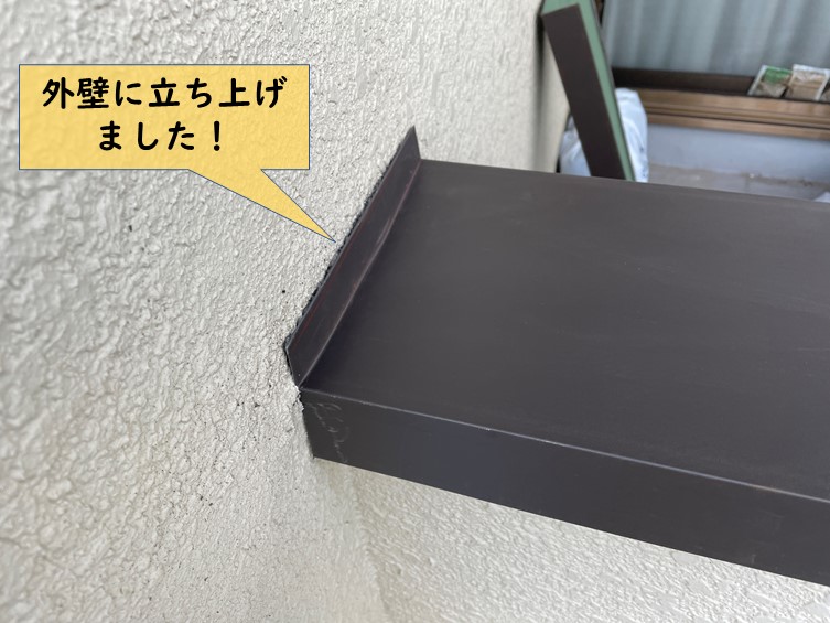 岸和田市のベランダの外壁にガルバリウム鋼板を立ち上げました