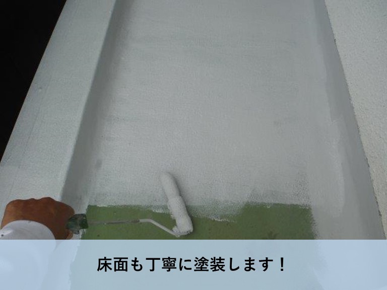岸和田市のベランダの床面も塗装します
