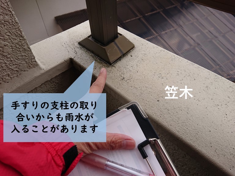 岸和田市のベランダの手すりの支柱の取り合いからも雨水が入ることがあります
