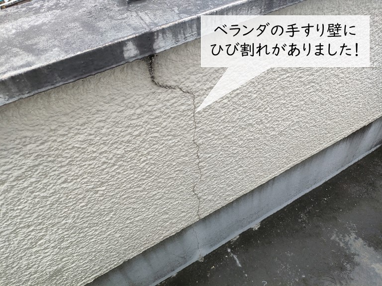 岸和田市のベランダの手すり壁の内側にひび割れが発生