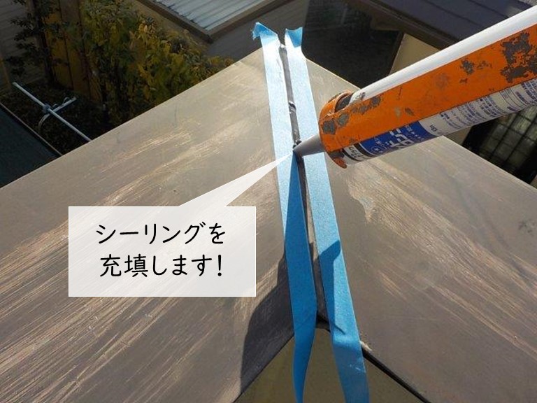 岸和田市のベランダの笠木の継ぎ目にシーリングを充填