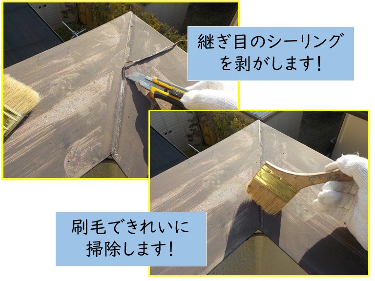 岸和田市のベランダの笠木の継ぎ目のシーリングを剥がします