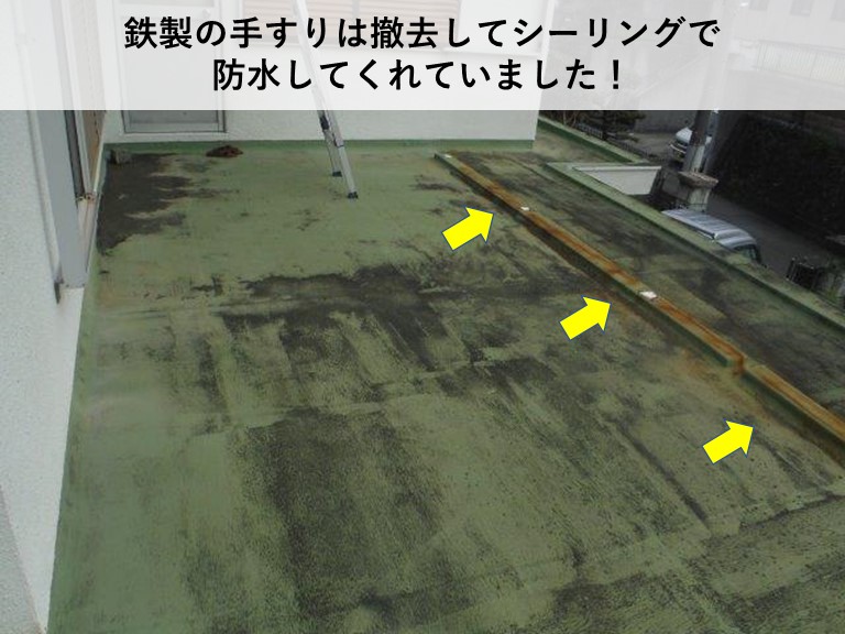 岸和田市のベランダの鉄製の手すりは撤去してくれていました
