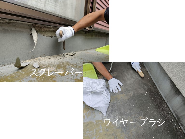 岸和田市の防水工事のケレン・清掃！カチオンフィラーで調整！