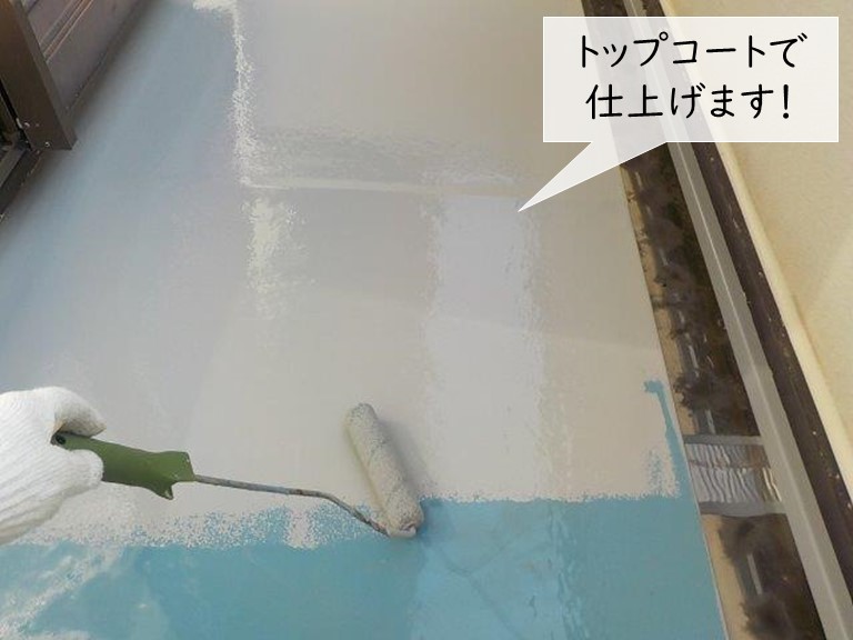 岸和田市のベランダ防水でトップコートを塗装