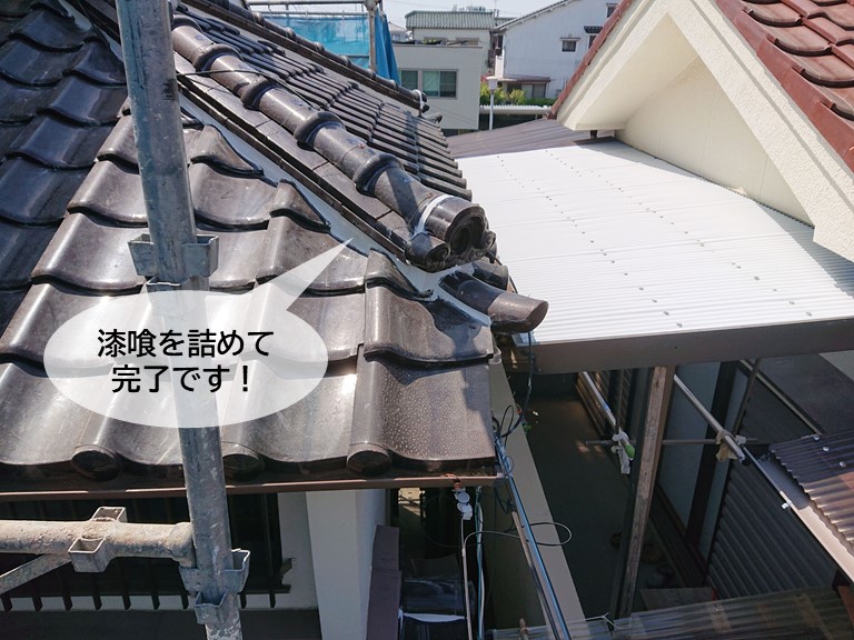 岸和田市の下り棟に漆喰を詰めて完了です