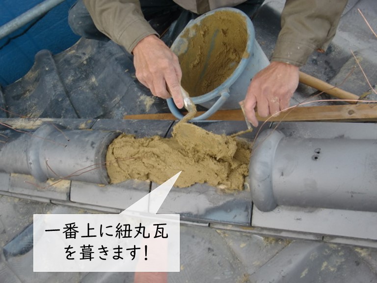 岸和田市の下り棟の一番上に紐丸瓦を葺きます