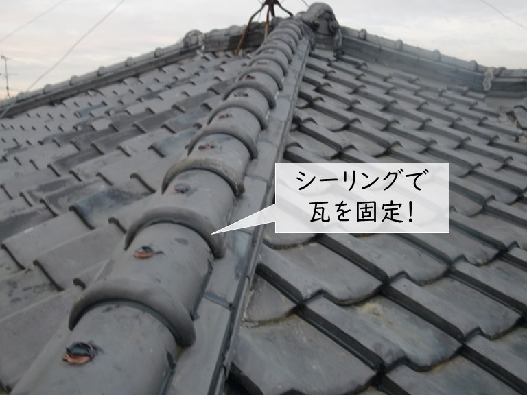 岸和田市の下り棟の瓦をシーリングで固定