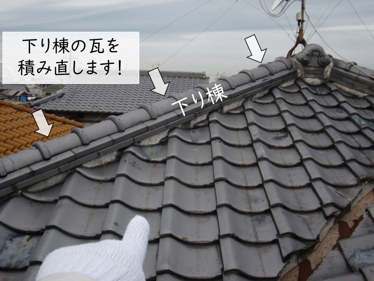 岸和田市の下り棟の瓦を積み直します！
