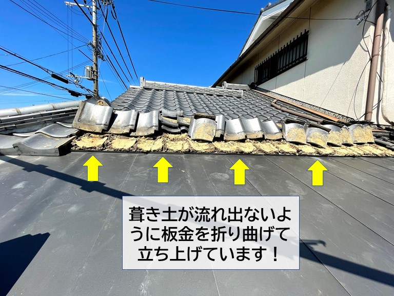 岸和田市の下屋の葺き土が流れ出ないように板金を立ち上げています
