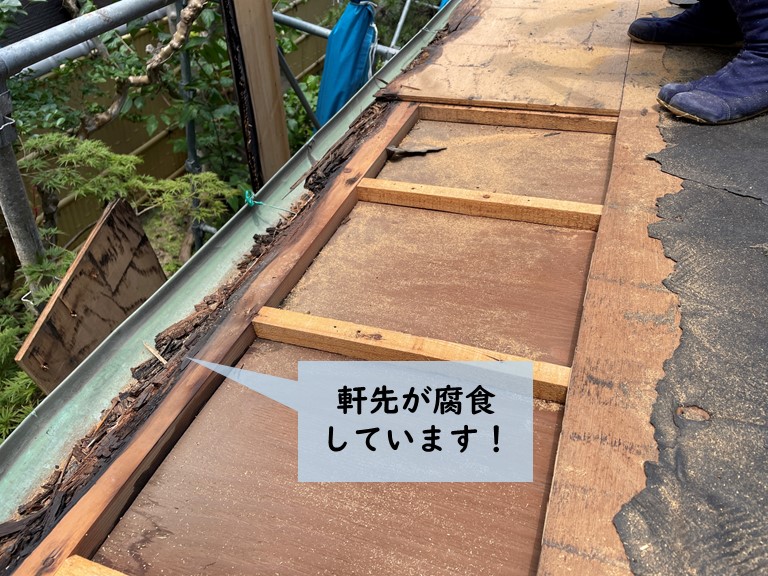 岸和田市の下屋の軒先が腐食しています