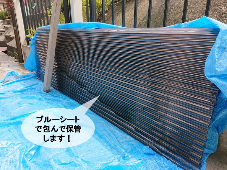 岸和田市の仮撤去した波板をブルーシートで包みました