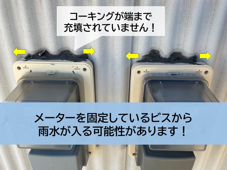 岸和田市の倉庫の電気メーターを固定しているビス頭から雨水が入る可能性があります！