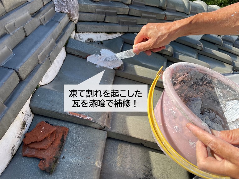 岸和田市の凍て割れを起こした瓦を漆喰で補修