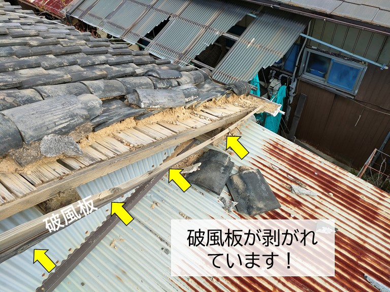 岸和田市の剥がれた破風板