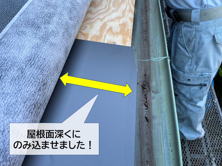 岸和田市の唐草を屋根面に飲み込ませました