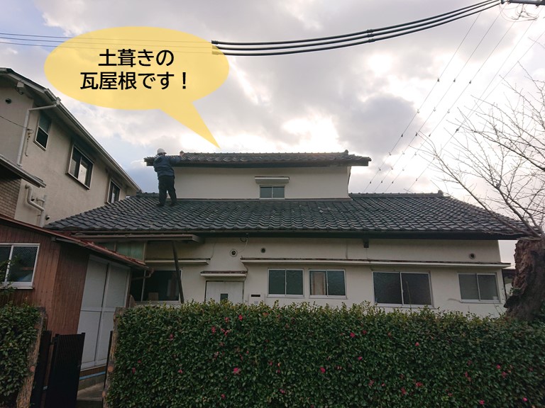 岸和田市の土葺きの瓦屋根です