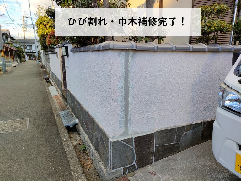 岸和田市の塀のひび割れと巾木の修理完了