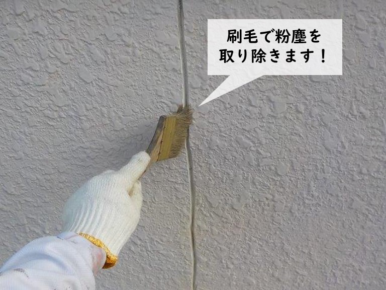 岸和田市の塀のひび割れの溝を刷毛で掃除