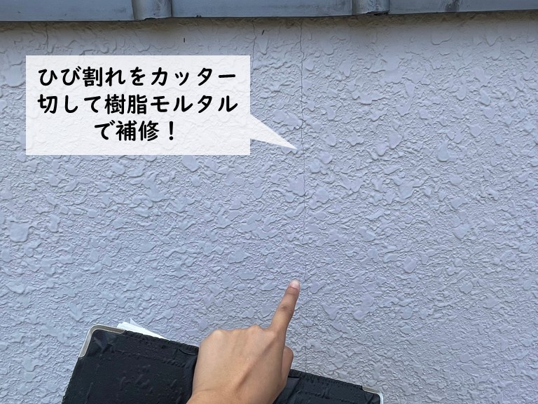 岸和田市の塀のひび割れをカッター切して樹脂モルタルで補修