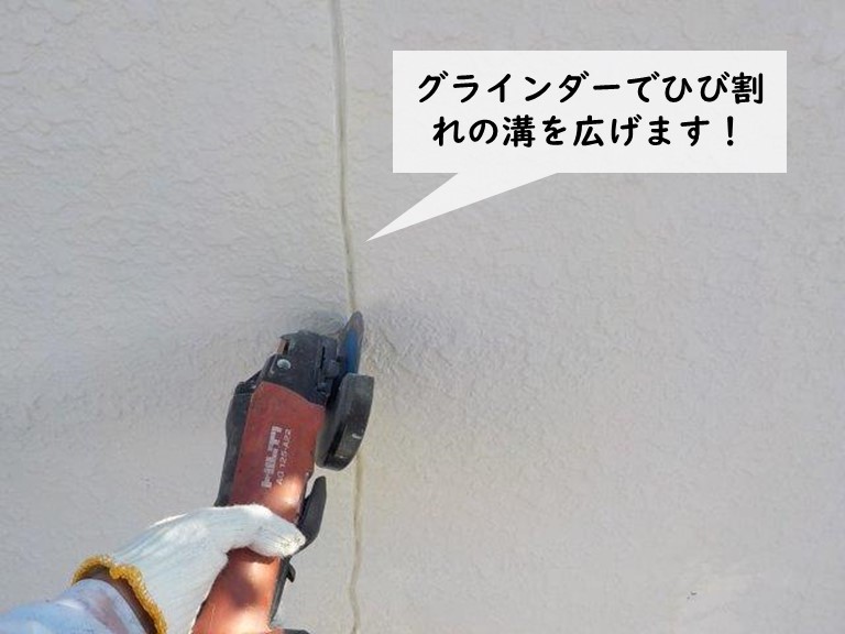 岸和田市の塀のひび割れをグラインダーでカットします