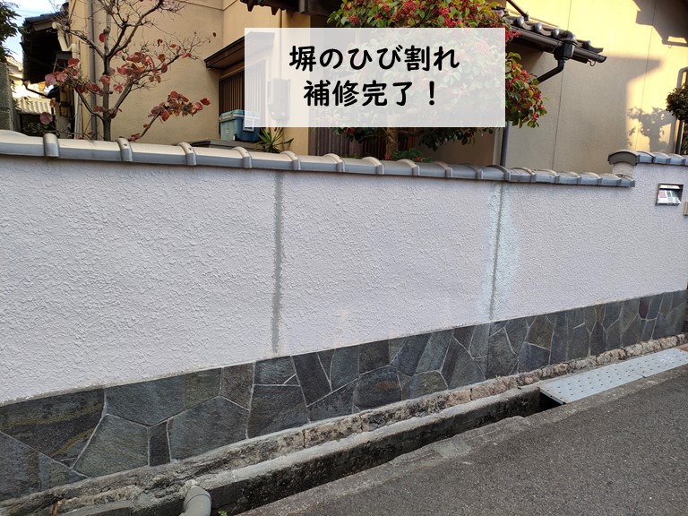 岸和田市の塀のひび割れ補修完了！