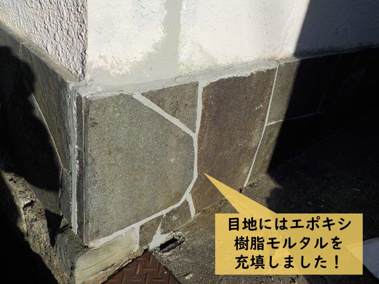 岸和田市の塀の巾木にエポキシ樹脂モルタルを充填